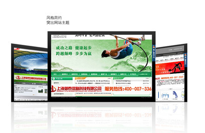 【體育行業 商務營銷型 高端企業網站建設 浙江網頁制作 專業設計】上海體育行業 商務營銷型 高端企業網站建設 浙江網頁制作 專業設計批發 - 中國供應商