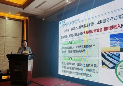 聚焦能源企業轉型 2020綜合能源服務專題培訓第九期 蘇州站 圓滿落幕