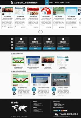 微專訪 | 學霸之全能選手--軟件技術201202班畢業生俞輝