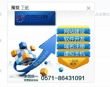 浙江省中小企業如何選擇合適你的網站建設公司?