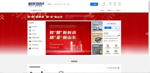 數 智 新制造 精 采 新山東,汽摩產業互聯網數字生態平臺山東區域總部正式啟動