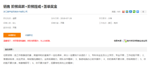 [浙江]浙江葫蘆娃網絡技術