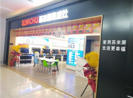 蘇米廚集成灶亮相河北建博會,簽約落地14城