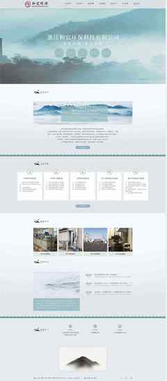 榮勝網絡與浙江和宸環保科技簽訂中文響應式網站建設項目服務