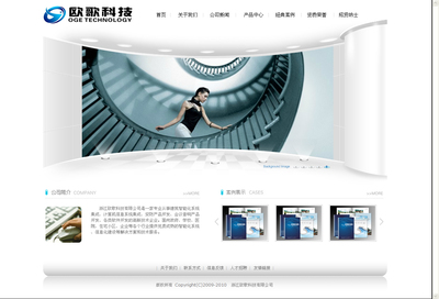 浙江歐歌科技網站建設 - 威客7224611提交的方案 - 時間財富網