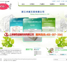 企業信息系統建設_企業網站建設_網站建設 