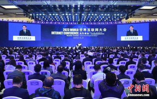 世界互聯網大會迎十年之約 聚焦四大關鍵詞