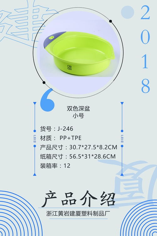 第四站 專業生產廚房藝術精品 浙江黃巖建廈塑料制品廠