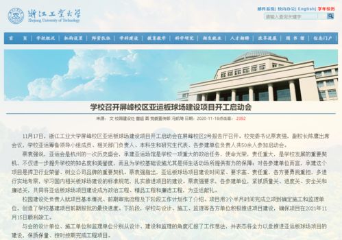 浙江工業大學2020年度十大新聞評選,等你來投票