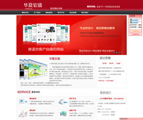 威客hxhs提交的浙江歐歌科技網站建設方案