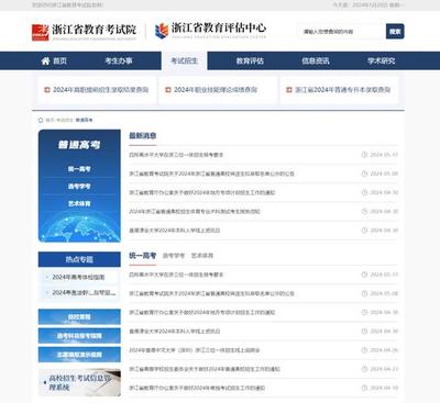 浙江質量網站建設大全直播_通標中研屬于什么編制(2025年02月看點)