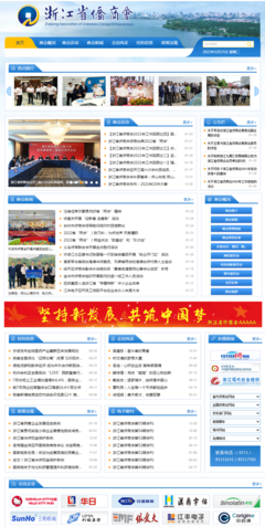 【浙江省僑商會2021年工作回顧之六】加強平臺和載體建設 宣傳信息工作取得新成績