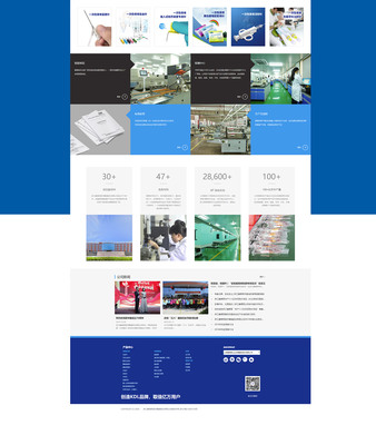 康德萊企業網站建設