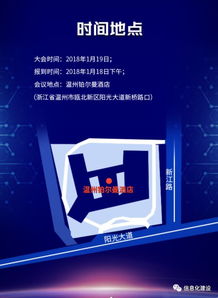 邀您參會 浙江泵閥行業與互聯網融合 創新大會暨nb iot智能泵閥 產業聯盟成立大會
