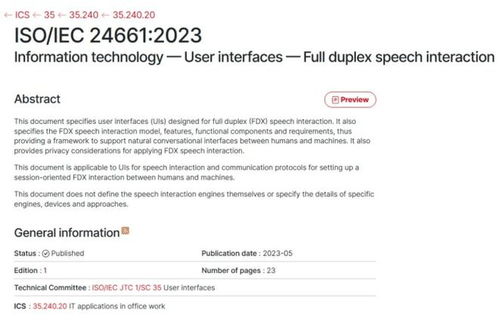資訊快報 中國工業互聯網研究院入駐電子城 北京 it產業園