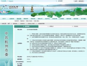 杭州數據資源局九項職責確定 含組織城市數據大腦建設