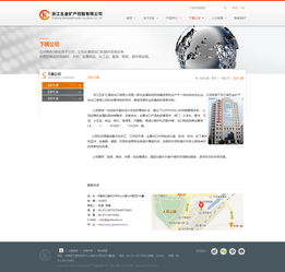 萬戶網絡怎樣 萬戶網站建設技術 浙江五金礦產控股 中英文版