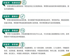 關注誠信建設,共享幸福生活