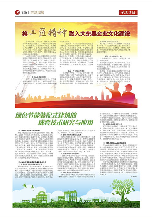 浙江大東吳集團