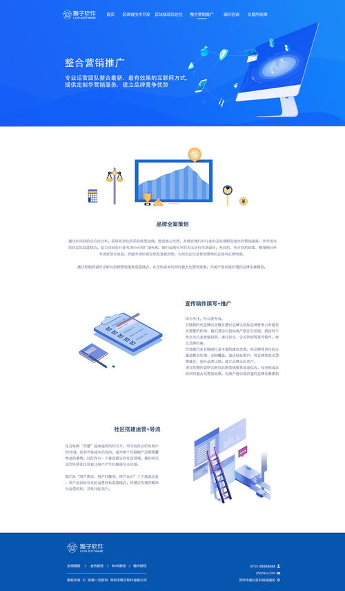 企業官方網站建立