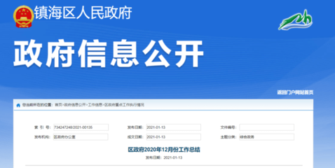 浙江或誕生第二所“西湖大學”!中國芯片首富斥資200億建“東方理工大學”…