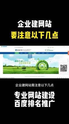 杭州網站建設-全網推廣@壹一