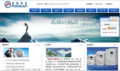 樂清域名注冊,樂清網絡公司,柳市域名注冊,柳市網站建設_