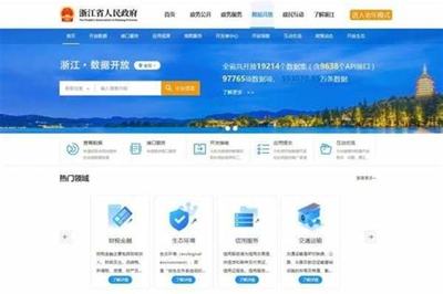 浙江的網站建設_浙江省重大交易中心