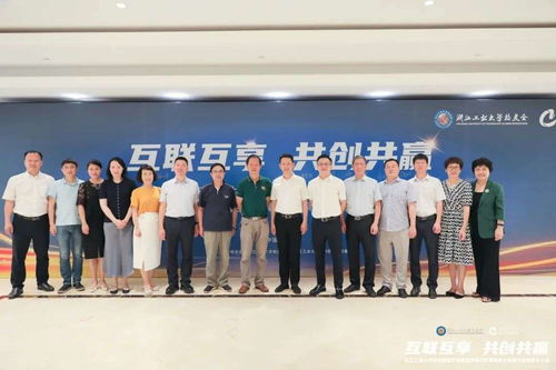 互聯互享 共創共贏 浙江工業大學校友數智產業聯盟正式成立