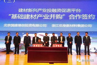 第五屆中國建材投融資創新服務大會在淄博舉行