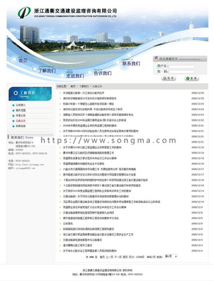 藍色帶OA 監理咨詢公司網站 企業建站源碼nqy90 ASP+ACC