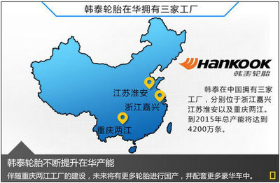 韓泰高端輪胎國產(chǎn) A6L等三款豪車將配套_車迷會網(wǎng)站 - 滿足您對車的各種需求的專業(yè)汽車網(wǎng)站及車友俱樂部