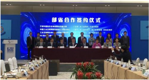 2019年浙江省工業(yè)互聯(lián)網(wǎng)創(chuàng)新發(fā)展十件大事