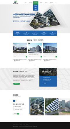 產(chǎn)業(yè)園網(wǎng)站建設_創(chuàng)鑫云網(wǎng)絡
