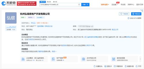 杭州弘熠房地產(chǎn)開發(fā)因擅自設置大型臨時性戶外廣告設施被罰