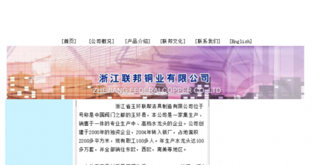 浙江省玉環(huán)聯(lián)幫潔具制造跟本公司簽訂網(wǎng)站制作項目