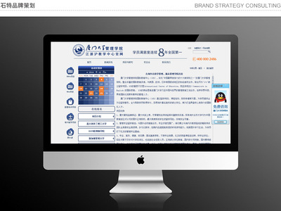 【學(xué)校網(wǎng)站建設(shè) 網(wǎng)站建設(shè)浙江設(shè)計公司 設(shè)計浙江杭州網(wǎng)站設(shè)計】價格,廠家,圖片,平面設(shè)計,杭州石特廣告設(shè)計制作-