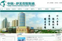 浙江義烏伊美控股集團(tuán) _相關(guān)信息_義烏網(wǎng)站建設(shè)-義烏263企業(yè)郵箱-義烏中企動力-義烏中企之窗-義烏優(yōu)化