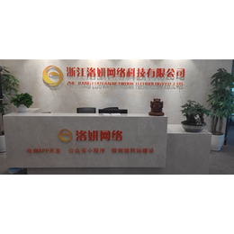 杭州APP*定制 網(wǎng)站建設(shè) 微信小程序