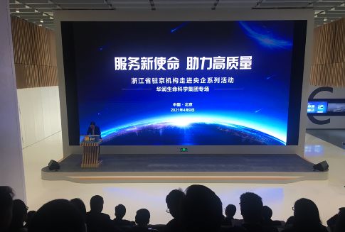 央企 白富美 和浙江 高富帥 在北京談戀愛 希望結(jié)出豐碩成果