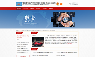 浙江優(yōu)質(zhì)官網(wǎng)建設(shè)