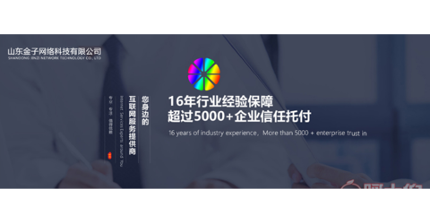 山東金子網絡科技