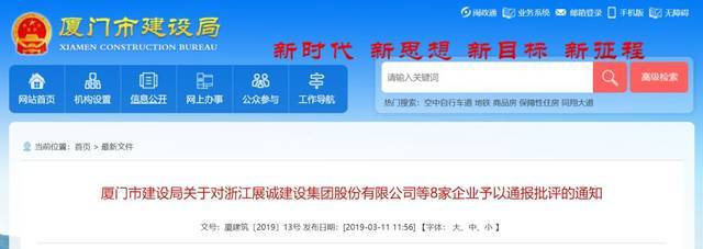 因串通投標、工程轉包等,央企、國企等8家建筑企業被通報!