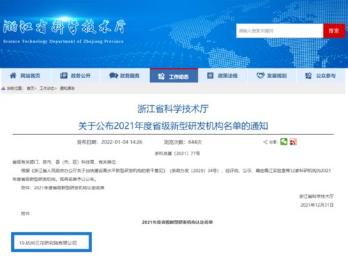 一周會員大事記