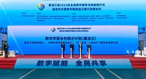 數(shù)字化賦能乳業(yè)振興 鄉(xiāng)村英才從飛鶴起飛