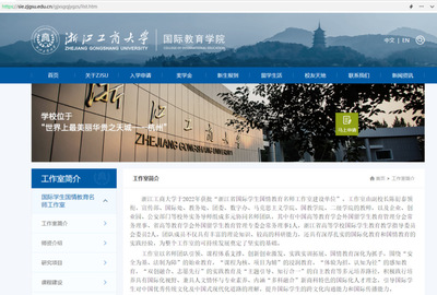 喜報(bào)!浙江工商大學(xué)國際學(xué)生國情教育名師工作室驗(yàn)收成功!