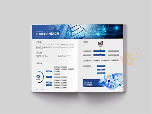 互聯網 智能云 工業畫冊