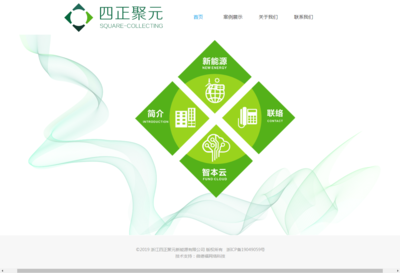 【網站上線】熱烈慶祝浙江四正聚元新能源科技官方網站上線