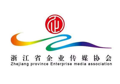 浙江 | 國內首個省級企業傳媒協會在杭揭牌,打造企業融媒體矩陣