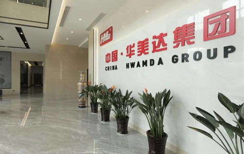 華美達成立 浙江省精密高速注塑機企業研究院